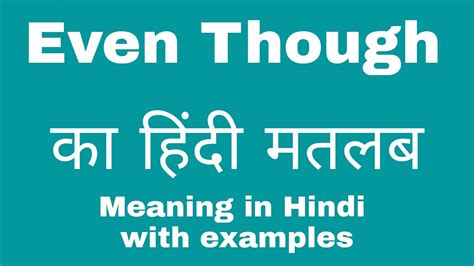 though hindi meaning|even though meaning in hindi.